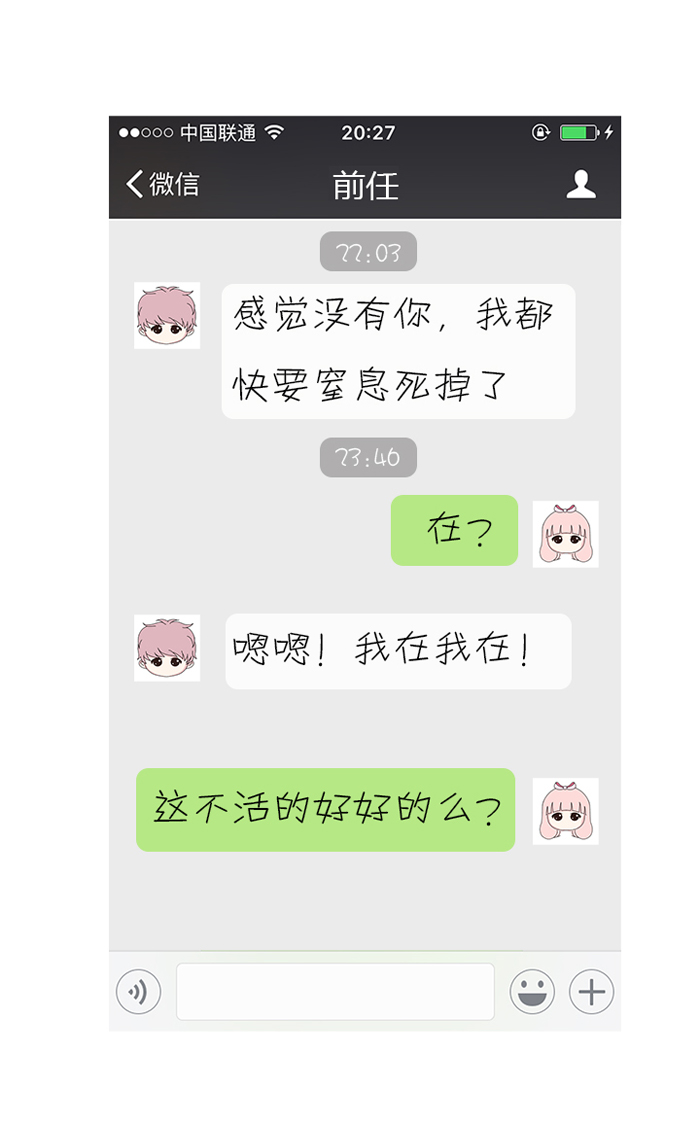 如何对付身边的渣人,渣前任来找怎么应对