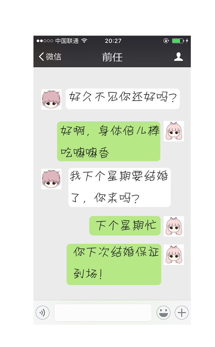 如何对付身边的渣人,渣前任来找怎么应对