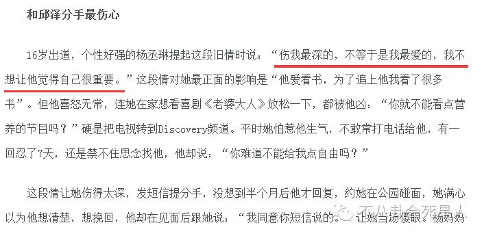 丧父暴瘦一天只吃一根香蕉的他却被骂，跟唐嫣杨丞琳有关