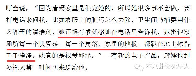 丧父暴瘦一天只吃一根香蕉的他却被骂，跟唐嫣杨丞琳有关