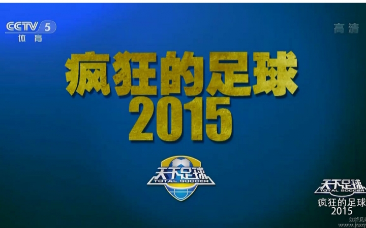 天下足球为什么时间缩短了,天下足球top10有什么