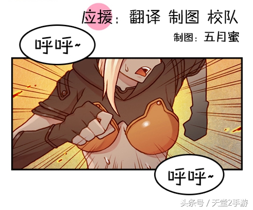 唯一不输魔兽世界的“泡菜”，天堂2同人漫画连载：第一话