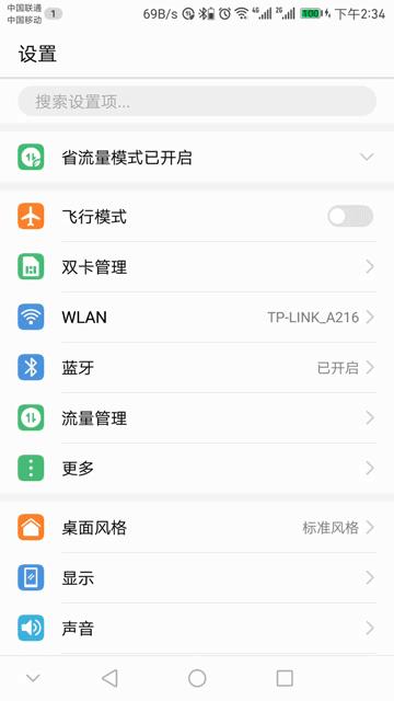 荣耀8怎么升级emui8.0,荣耀8如何升级emui8.0
