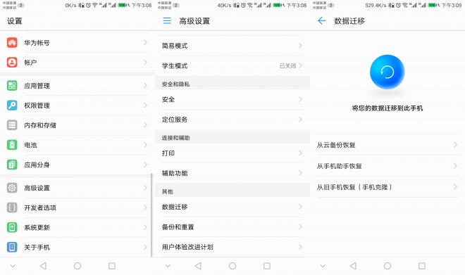 荣耀8怎么升级emui8.0,荣耀8如何升级emui8.0