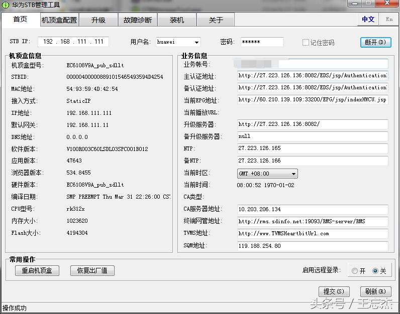 如何破解移动电视盒子,移动的电视盒子怎么破解
