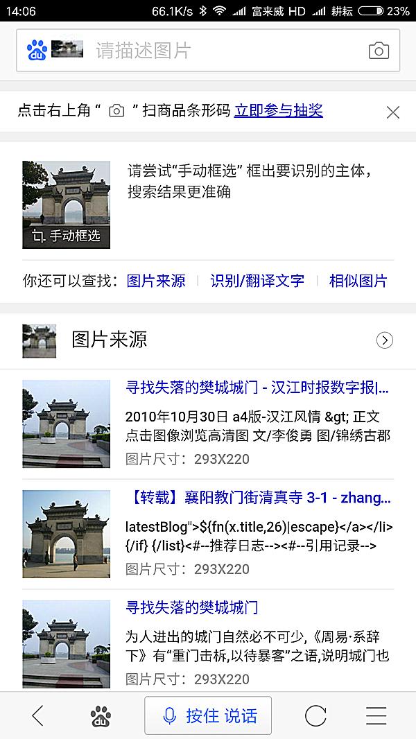 百度搜索百度识图,百度搜索可以输入图片识别吗