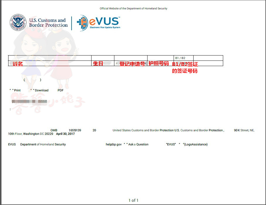 美签10年填写evus会被拒签吗,美签evus登记容易填错