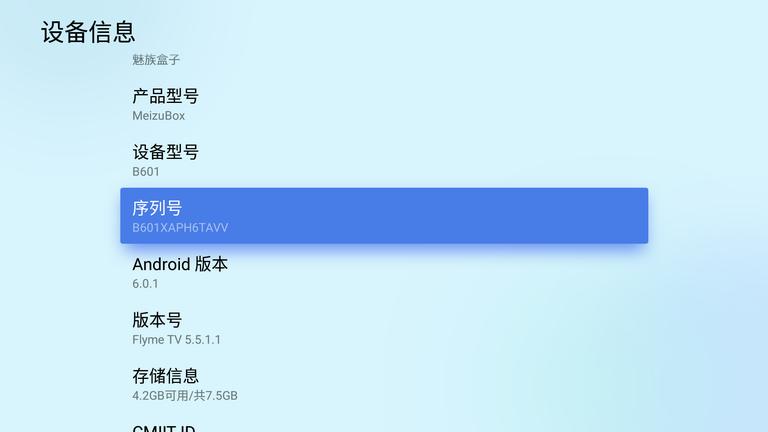魅族盒子扩容,魅族盒子深度解析