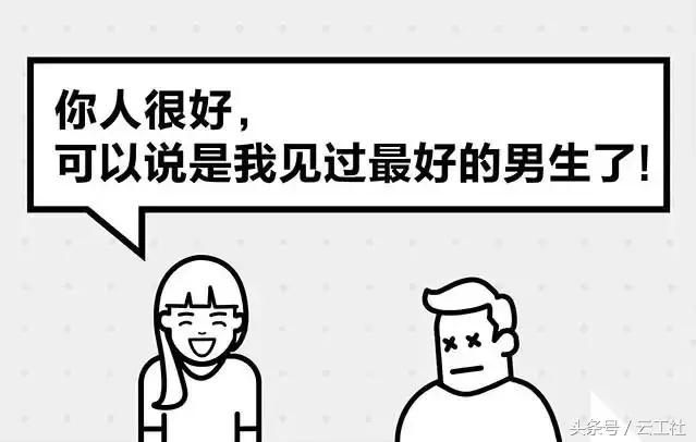 识破相亲套路,相亲被问工资多少如何机智回答