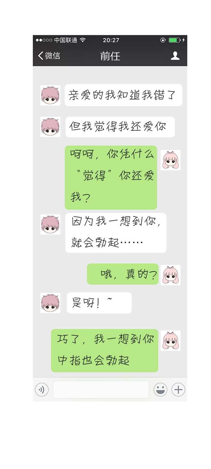 如何对付身边的渣人,渣前任来找怎么应对