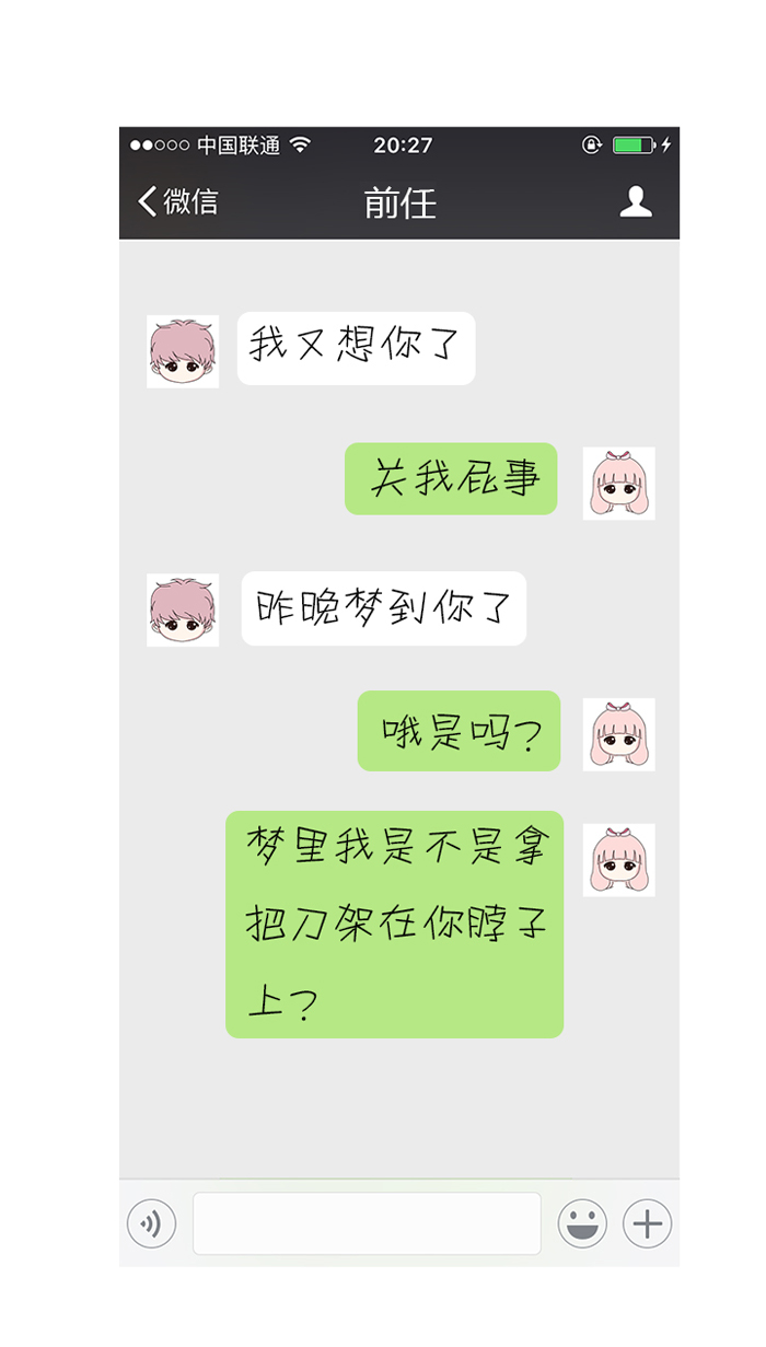 如何对付身边的渣人,渣前任来找怎么应对