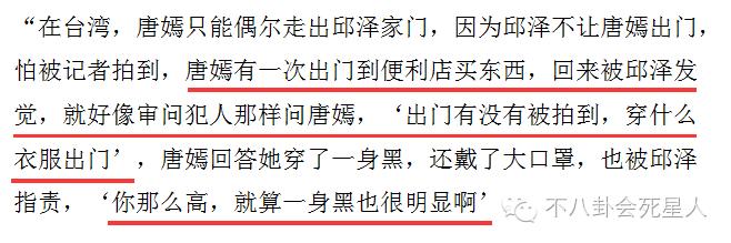 丧父暴瘦一天只吃一根香蕉的他却被骂，跟唐嫣杨丞琳有关