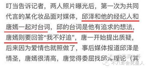 丧父暴瘦一天只吃一根香蕉的他却被骂，跟唐嫣杨丞琳有关