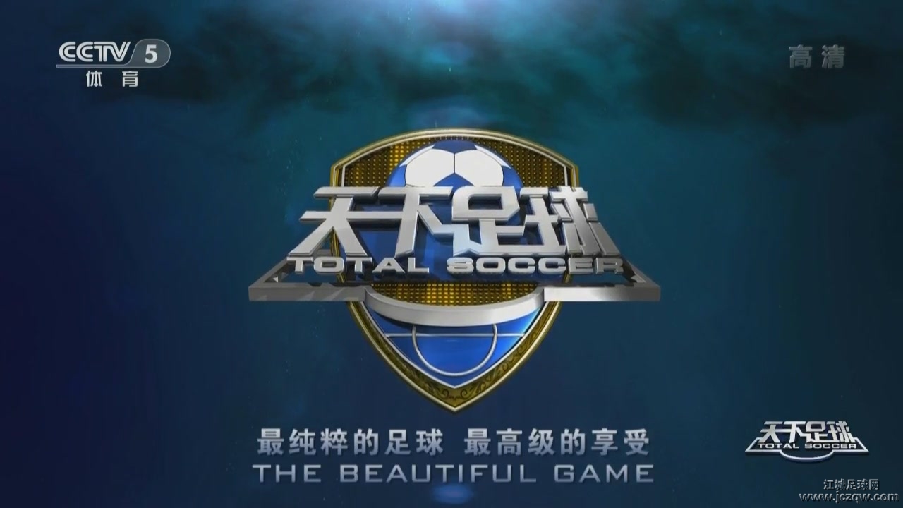 天下足球为什么时间缩短了,天下足球top10有什么