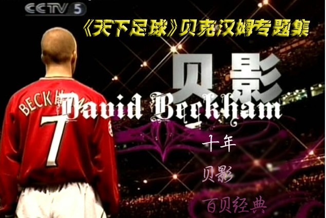 天下足球为什么时间缩短了,天下足球top10有什么