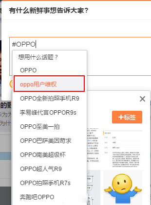 oppo客户维权,oppor9plus手机信号差