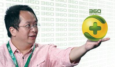 周鸿祎360成功之道,开讲啦周鸿祎谈360为何不能卸载360