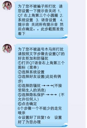招打字录入员骗局,招聘打字员骗局