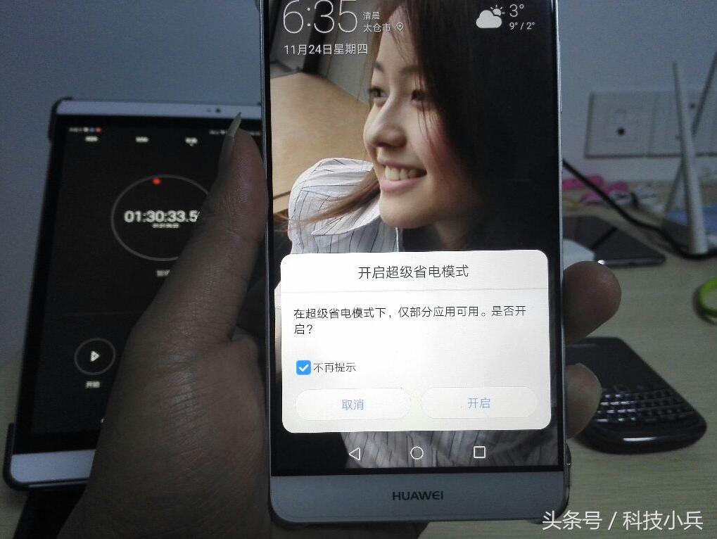华为mate9充电用多少功率,mate9充电由超级快充变成正在充电