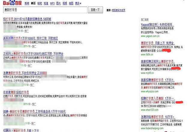 盘点那些被逼疯的网络诈骗,网络诈骗有哪些常见网络诈骗手段