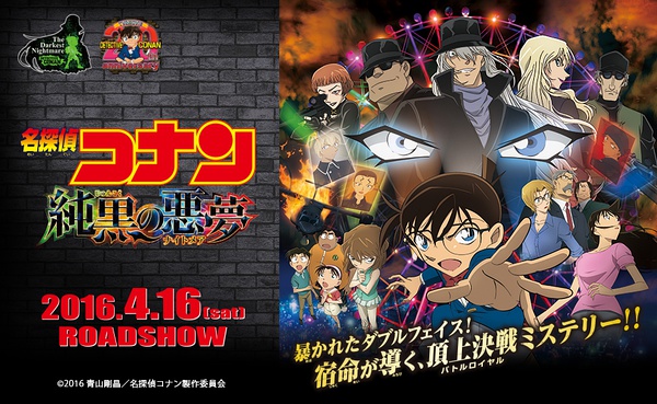 《名侦探柯南：纯黑的恶梦》：这个系列电影什么时候变得无脑了？