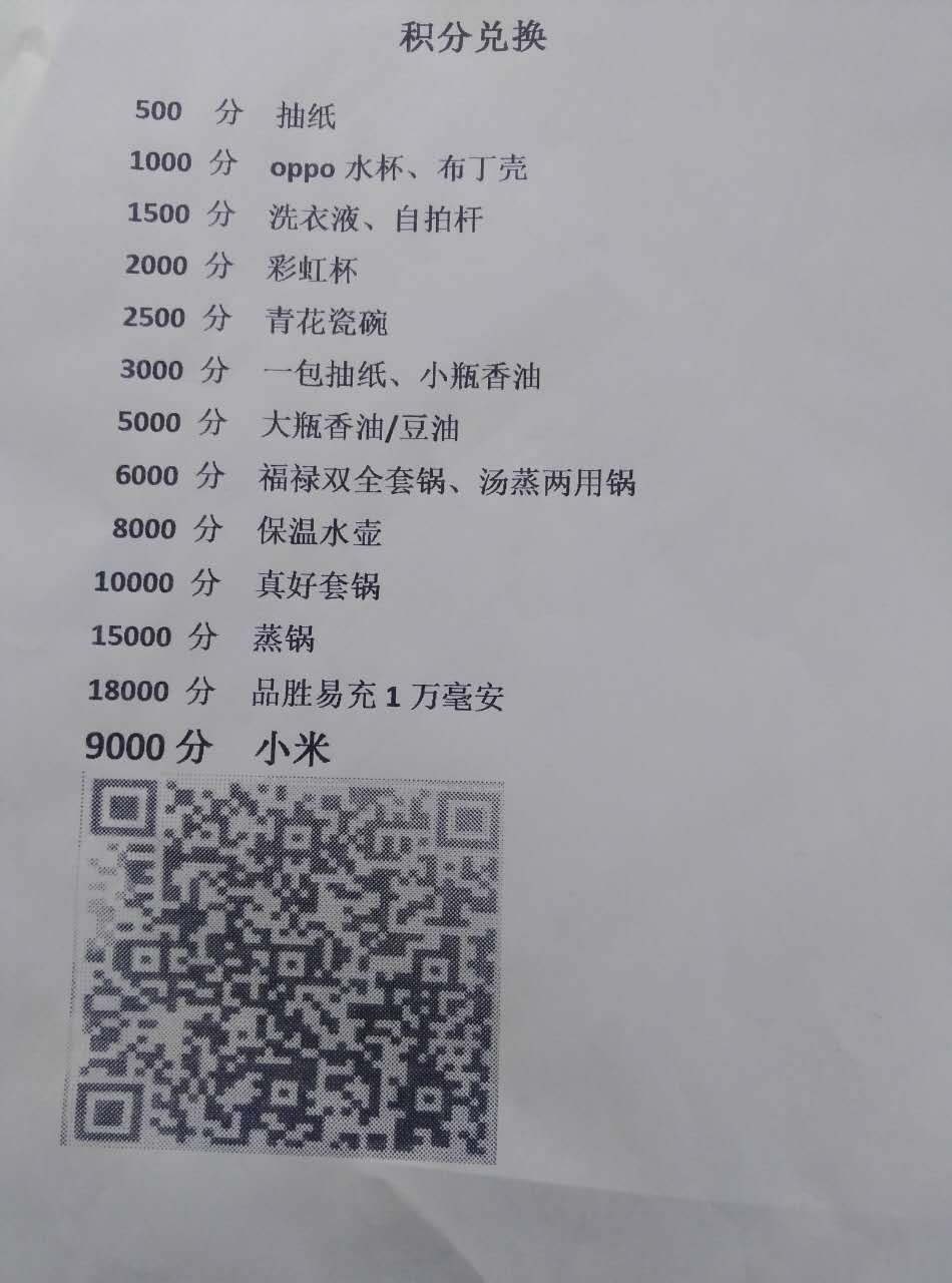 中国电信积分兑换,中国电信积分兑换腾讯会员