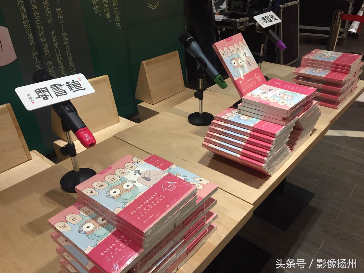 扬州女牙医写就《牙医门诊日记》，直面医患关系，温情感染读者