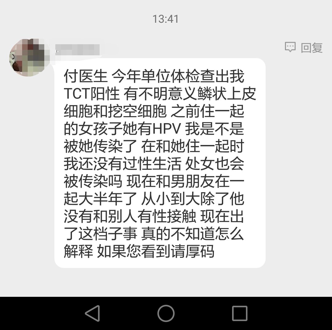 跟有hpv的人一起睡会感染吗,hpv同住会传染吗