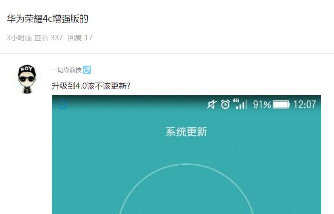 荣耀4c系统更新好不好用,荣耀4c怎么不能更新系统