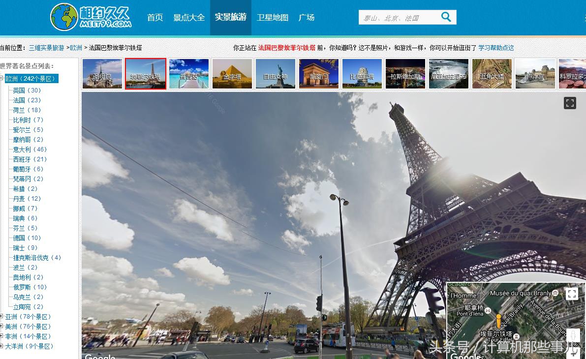 除了谷歌还有哪些好用的地图,除了谷歌地图还有哪些地图好用