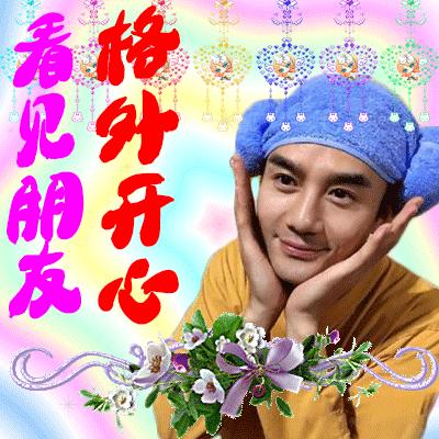 王凯靖王帅气,王凯王鸥表情包