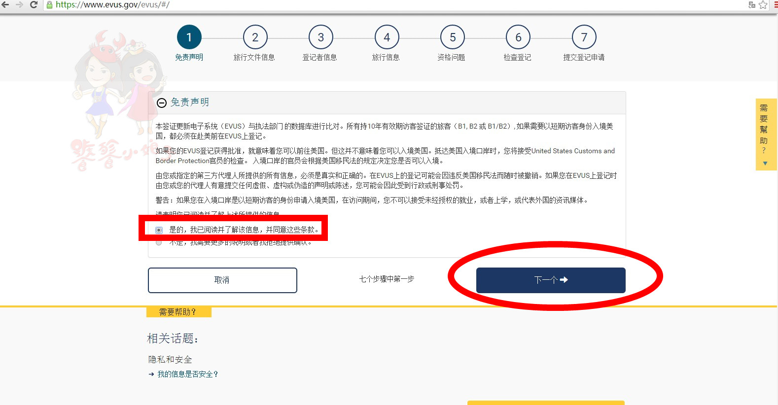 美签10年填写evus会被拒签吗,美签evus登记容易填错