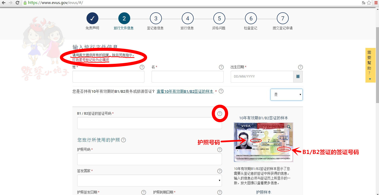 美签10年填写evus会被拒签吗,美签evus登记容易填错