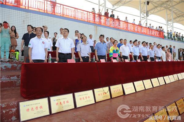 湘潭市动员大会,奋进新时代启航新征程党代会