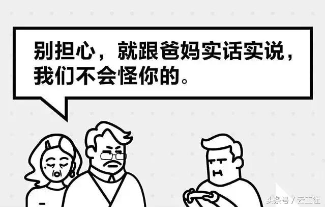 识破相亲套路,相亲被问工资多少如何机智回答