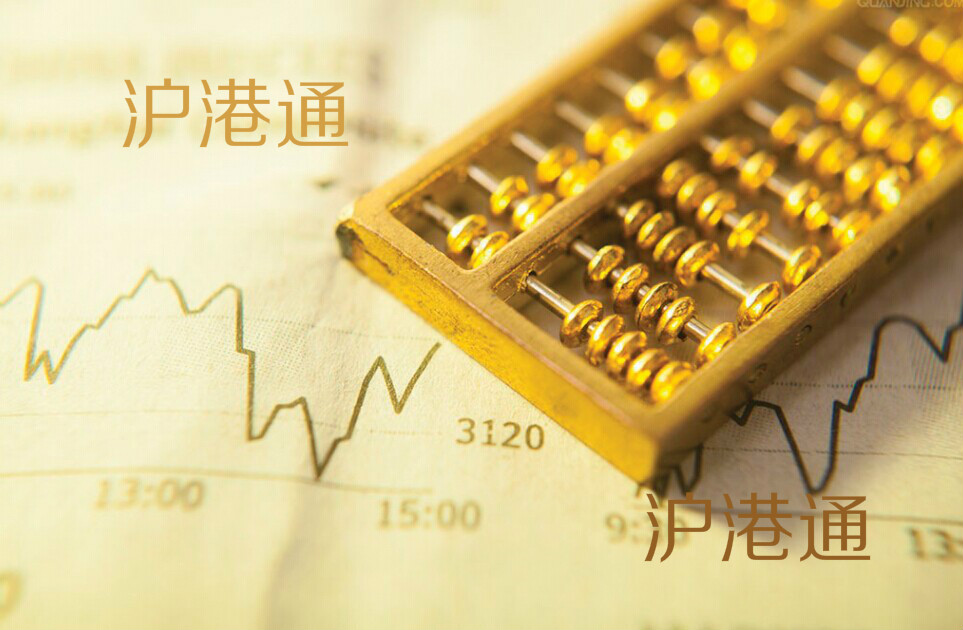 沪深通和沪港通的区别,沪深港通区别