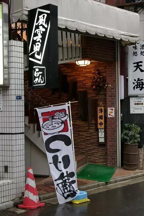 探店｜新宿评分第一日式沾面——風雲児