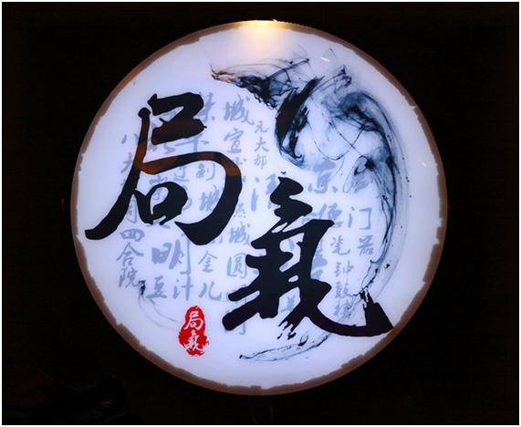 絮絮叨叨北京话怎么说,絮絮叨叨话北京