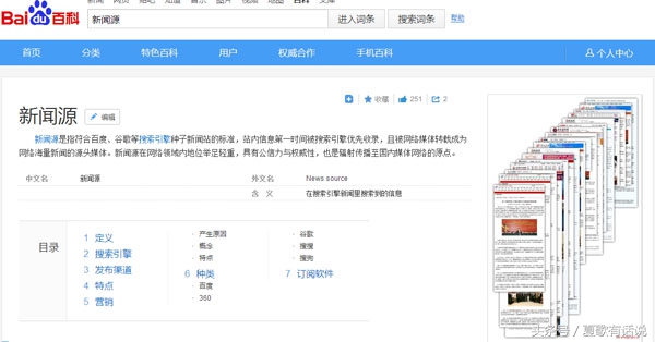 新闻网站如何发布软文,软文如何借助热点进行软文推广