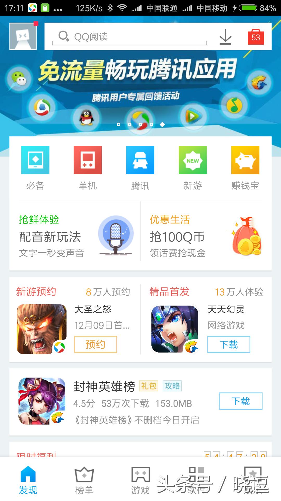 如何在腾讯官方申请大王卡,腾讯大王卡申请过一次还能申请吗