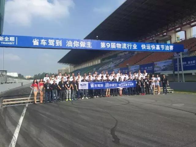 新世代全顺赛道,油你做主