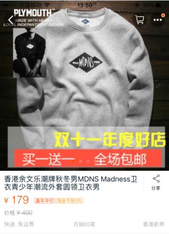 为什么我想买MADNESS，却不想穿出门