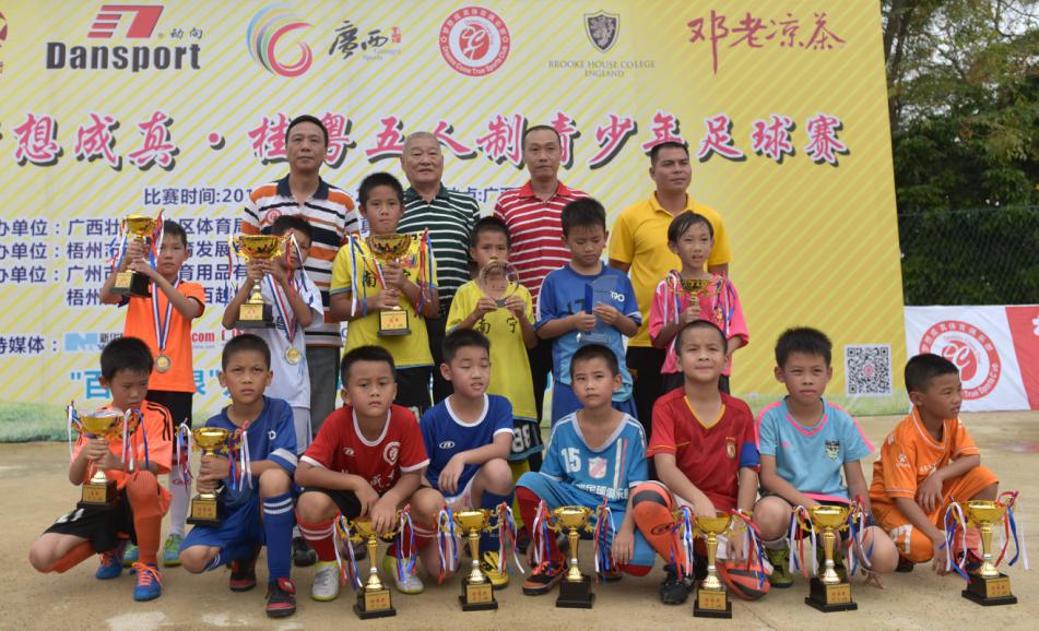 24届桂林五人制足球半决赛,2017梦想成真足球赛