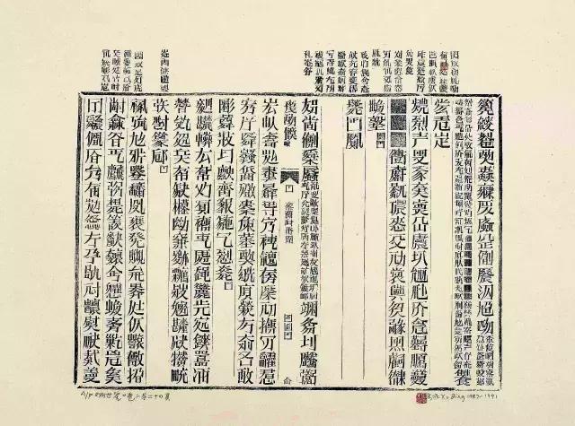 徐冰宏大系统殉道者