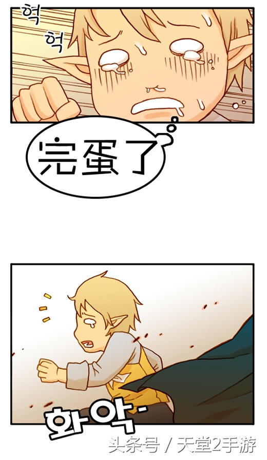 唯一不输魔兽世界的“泡菜”，天堂2同人漫画连载：第一话