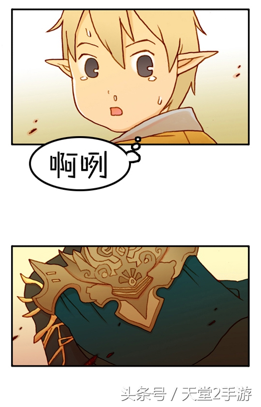 唯一不输魔兽世界的“泡菜”，天堂2同人漫画连载：第一话