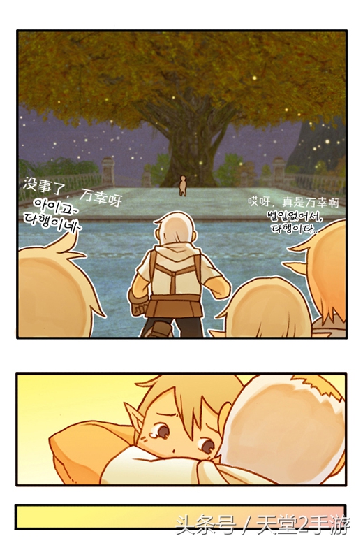 唯一不输魔兽世界的“泡菜”，天堂2同人漫画连载：第一话