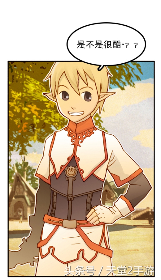 唯一不输魔兽世界的“泡菜”，天堂2同人漫画连载：第一话