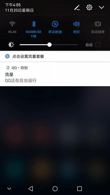 荣耀8怎么升级emui8.0,荣耀8如何升级emui8.0