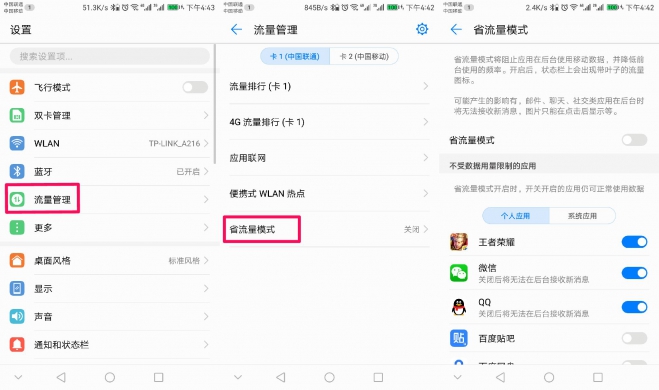 荣耀8怎么升级emui8.0,荣耀8如何升级emui8.0